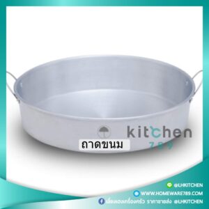 ถาดขนมกลม 24 ร่ม กลม