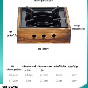 เตาญี่ปุ่น เตาไม้