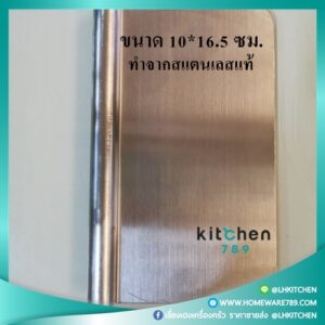 ที่ตัดแป้งสแตนเลส ที่ตัดแบ่งแป้ง ที่ตัดแป้งเค้ก ที่ตัดแป้งขนม ที่ตัดแป้งปาท่องโก๋