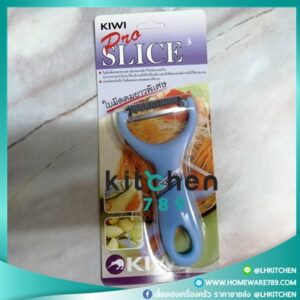 มีดขูดมะละกอ มีดขูดเส้น มีดขูดเส้น ตรากีวี่ Kiwi Pro SLICE