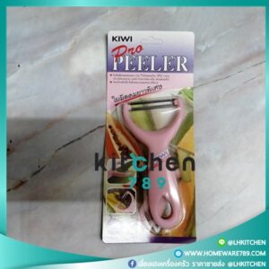 มีดปอกเปลือก มีดปอกเปลือกผลไม้ ที่ปอกผลไม้  มีดปอก มีดปอกกีวี่  KIWI PRO PEELER