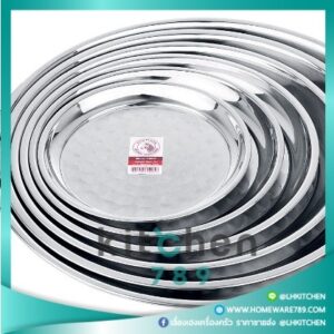 ถาดกลม 14 " หัวม้าลาย