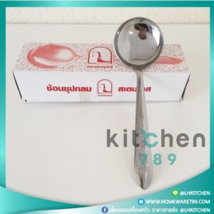 ช้อนซุปกลม 824 (อัน)