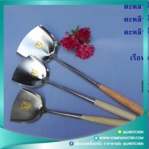 ตะหลิวด้ามไม้ 5 "เรือหงส์