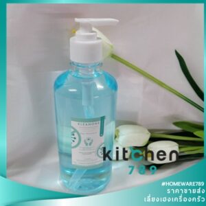 สเปรย์แอลกอฮอล์ 75% สเปรย์ทำความสะอาดมือ  Klean one 450 ml. กลิ่นหอม มือนุ่ม สูตรพรีเมียม