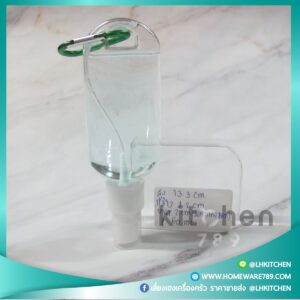 ขวดสเปรย์พร้อมตะขอพวงกุญแจ 50 ml.