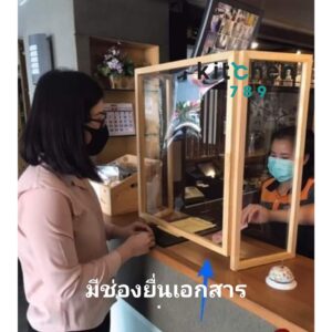 ฉากกั้นเชื้อโรค ฉากพลาสติก ฉากกั้นเชื้อโควิด แบบมีช่องยื่นเอกสาร