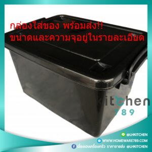 กล่องเอนกประสงค์ล้อเลื่อน กล่องใส่ของ กล่องเก็บของ กล่องอเนกประสงค์ พร้อมล้อเลื่อนและฝาล็อก