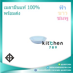 จานชามเมลามีน ถ้วย ถ้วยน้ำจิ้ม เมลามีนแท้ 3.5นิ้ว ทรงตื้น (แพค6ใบ)