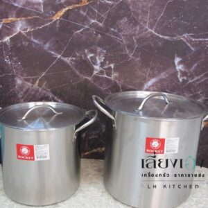 หม้อต้มทรงสูง หม้อสตูว์ หม้อต้มไข่มุก หม้อต้มกาแฟ หม้อต้มน้ำเต้าหู้ สแตนเลส ตราจรวด