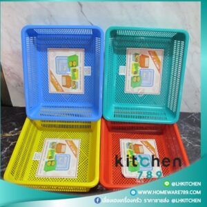 ตะกร้าสี่เหลี่ยม ตะแกรงสีเหลี่ยม ขนาด 25.5*31*8.5 ซม. คละสี