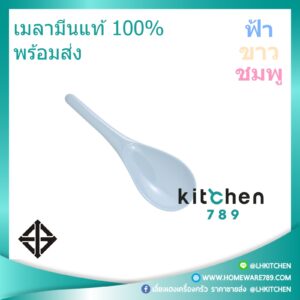 ทัพพี เมลามีนแท้ (แพค2อัน)