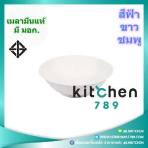 จานชามเมลามีน ถ้วยก๋วยเตี๋ยว ชามก๋วยเตี๋ยว ถ้วยแกง ชามแกง เมลามีนแท้ 8 นิ้ว  ฟ้า / ขาว / ชมพู