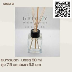 ขวดเปล่าเหลี่ยม ก้านน้ำหอม 50 ml ขวดใส+ฝาดำ
