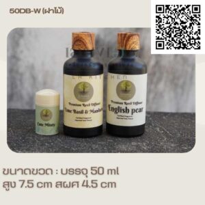 ขวดดำขุ่นอโรม่า 50 ml +ฝารู ลายไม้ + จุก