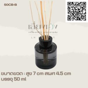 ขวดเปล่ากลม ก้านน้ำหอม 50 ml ขวดดำ+ฝาดำ