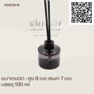 ขวดเปล่า ก้านน้ำหอม 100 ml ขวดดำ+ฝาดำ