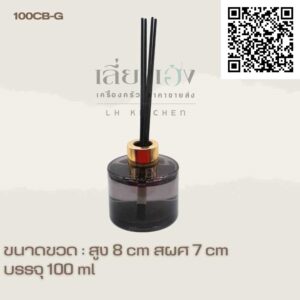 ขวดเปล่า ก้านน้ำหอม 100 ml ขวดดำ+ฝาทอง