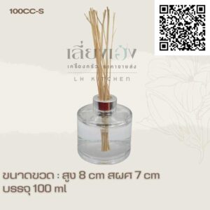 ขวดเปล่า ก้านน้ำหอม 100 ml ขวดใส+ฝาเงิน
