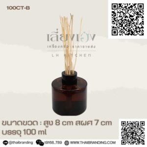 ขวดเปล่า ก้านน้ำหอม 100 ml ขวดสีชา+ฝาดำ