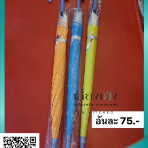 ร่มยางกันแสงแดด UV