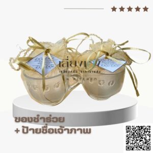 ของชำร่วย แก้วน้ำ แก้วกาแฟ ใส่ถุงผ้า ใส่ป้ายชื่อ ของพรีเมียม ใส่ป้ายชื่อ
