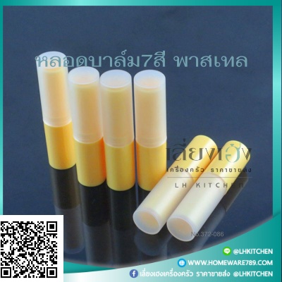 หลอดลิปบาล์มรุ่นหนา สีพาสเทล 7 สี ความจุ 4กรัม - Image 8