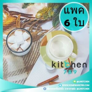 ชุดถ้วยกาแฟพร้อมจานรองแก้วเมลามีนลายสี่เหลี่ยม สีครีมขาว จานรองแก้วขนาด 6 นิ้ว แก้วกาแฟมีหูขนาด 3 นิ้ว(แพ็ค 6 ชุด)