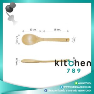 ทัพพีไม้ 30 ซม.