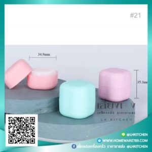 กระปุกใส่บาล์ม สี่เหลี่ยม cube ขนาด 7 กรัม