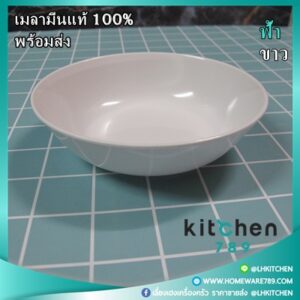 จานชามเมลามีน ถ้วยแกง ชามแกง ถ้วยน้ำซุป 6 นิ้ว ทรงใบบัว ขาว