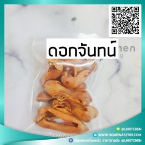 ดอกจันทน์ เกรดคัดพิเศษ