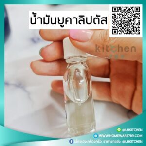 น้ำมันยูคาลิปตัส ขวด30ml.